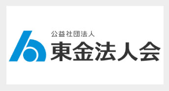 東金法人会